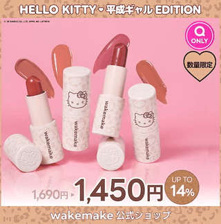 WAKEMAKE ヘルシーグロウバームスティック