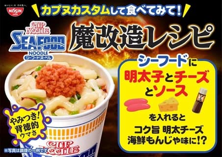 インスタントカップラーメン インスタントラーメン